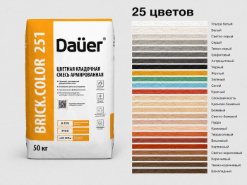 Цветная кладочная смесь армированная Dauer BRICK.COLOR 251 слоновая кость 50 кг